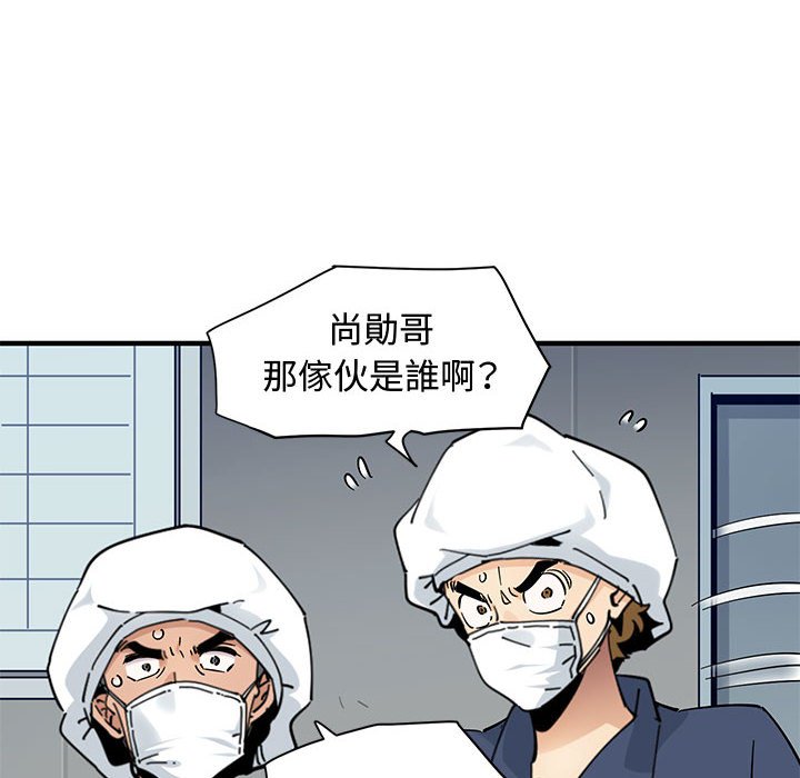 第25话 - 第93.jpg页
