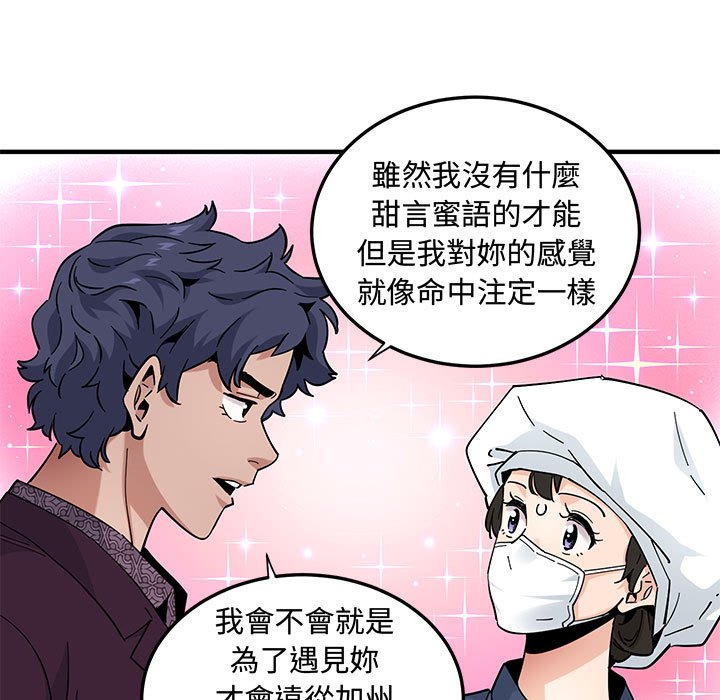 第25话 - 第95.jpg页