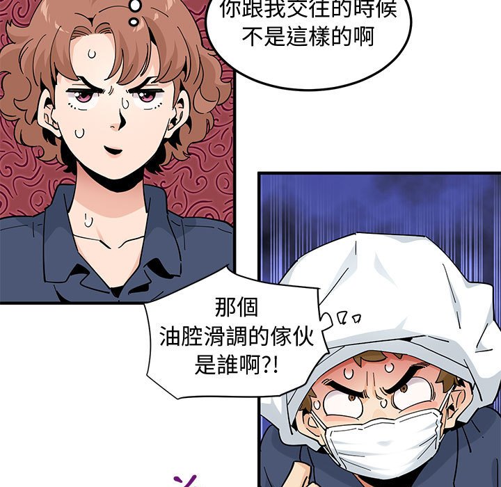 第25话 - 第97.jpg页