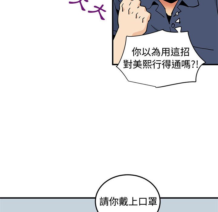 第25话 - 第98.jpg页