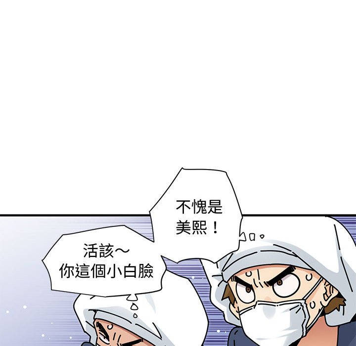 第25话 - 第104.jpg页