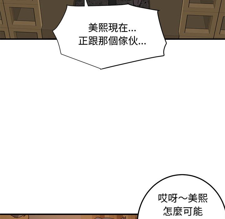第26话 - 第61.jpg页
