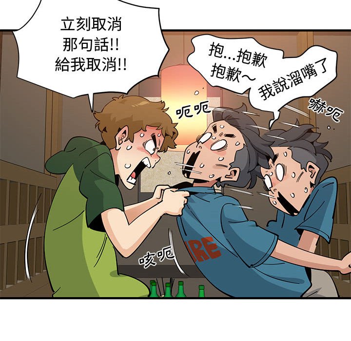 第26话 - 第65.jpg页