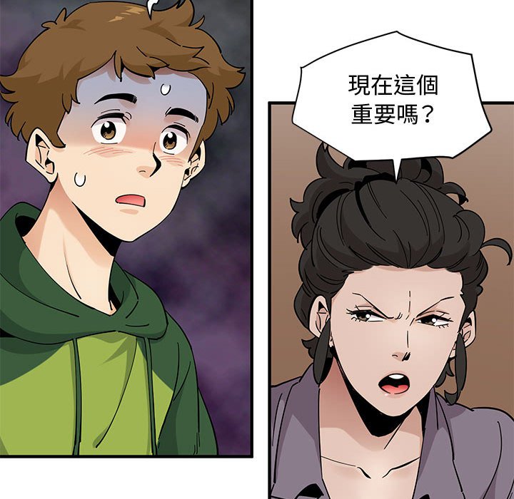 第26话 - 第70.jpg页