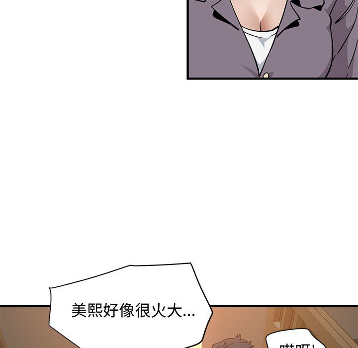 第26话 - 第71.jpg页
