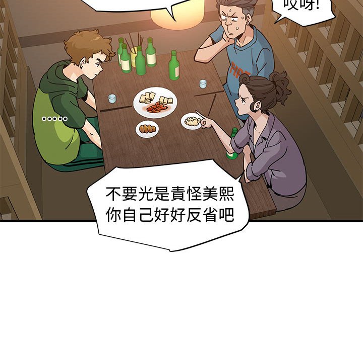 第26话 - 第72.jpg页