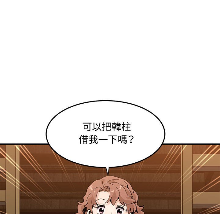 第26话 - 第76.jpg页