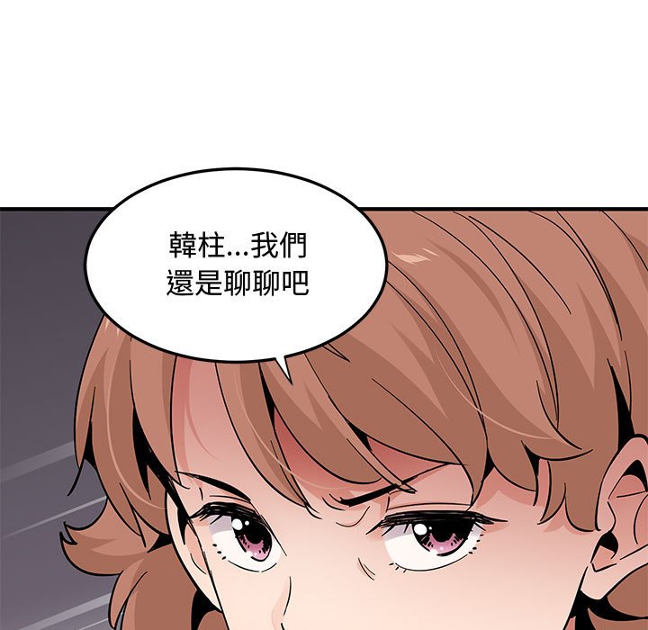 第26话 - 第85.jpg页