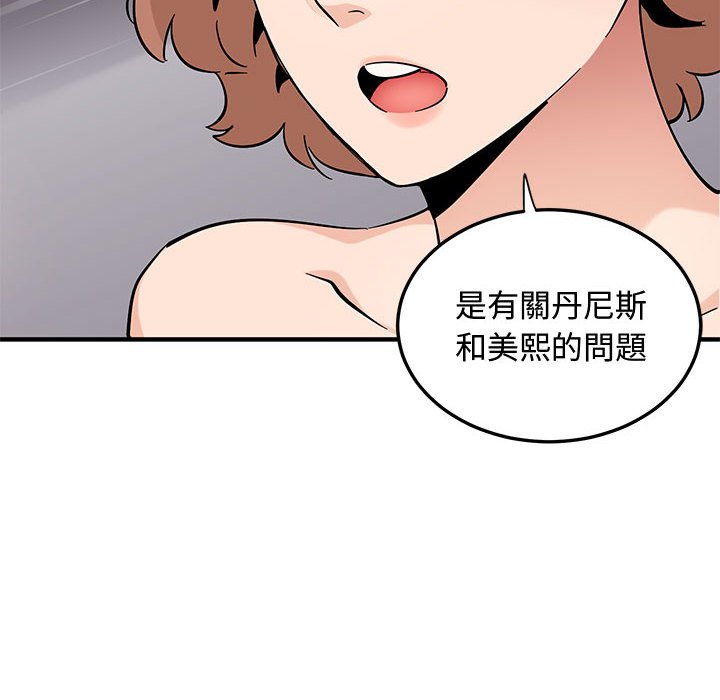 第26话 - 第86.jpg页