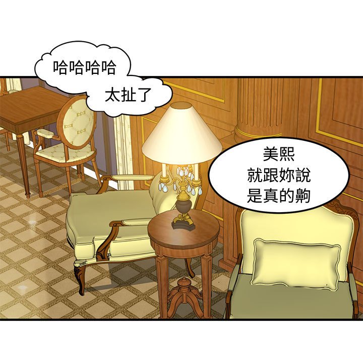 第26话 - 第92.jpg页