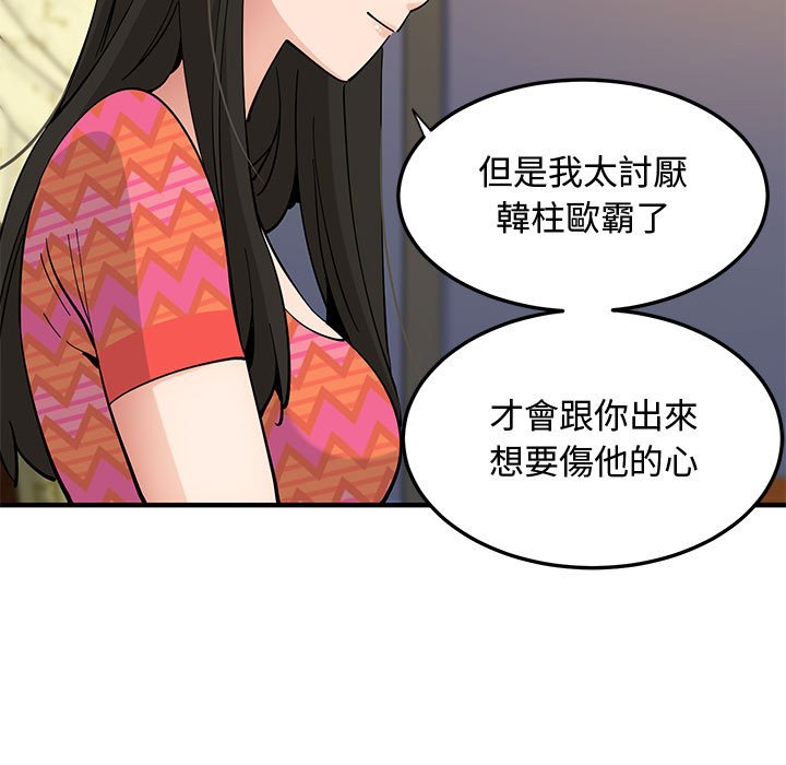 第26话 - 第99.jpg页