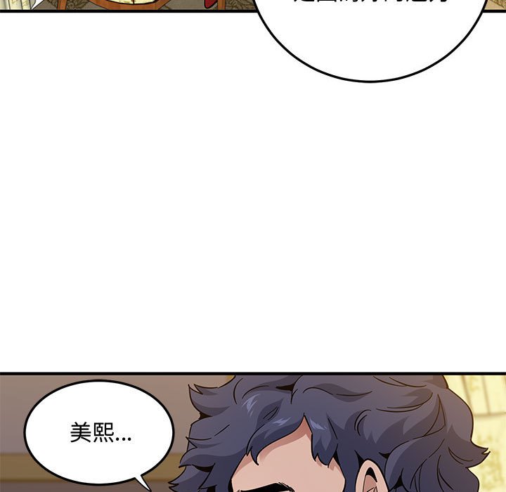 第26话 - 第104.jpg页