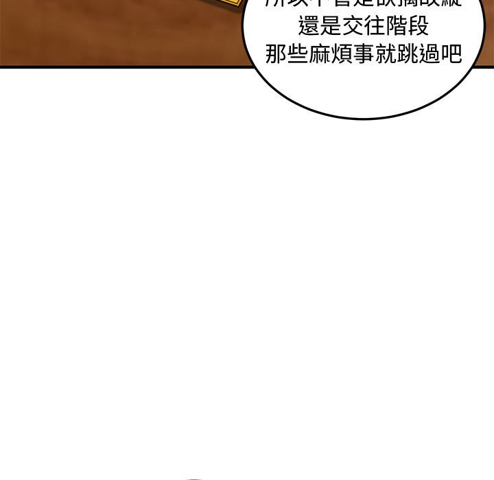 第26话 - 第110.jpg页