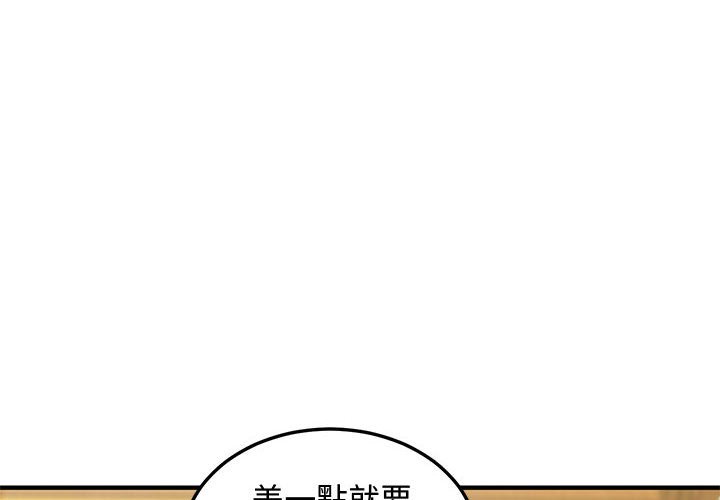 第27话 - 第4.jpg页