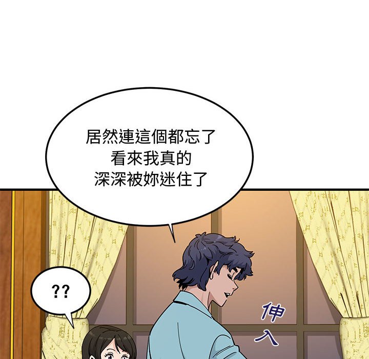 第27话 - 第8.jpg页