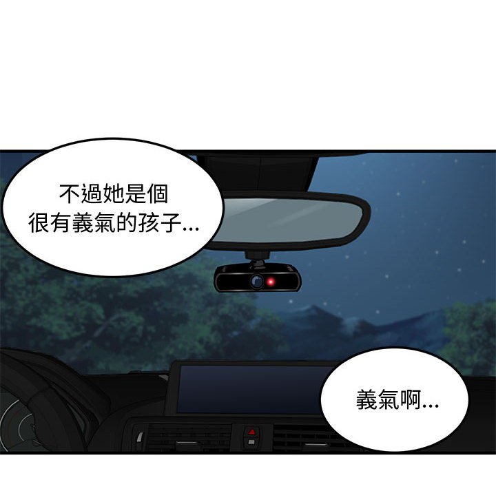 第27话 - 第20.jpg页