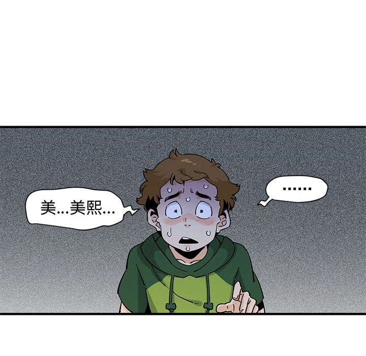 第27话 - 第63.jpg页