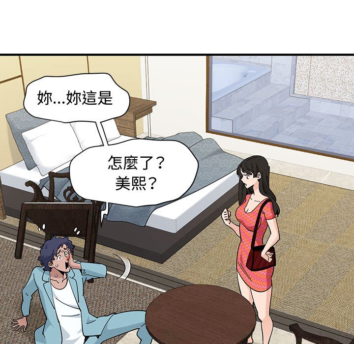 第27话 - 第77.jpg页