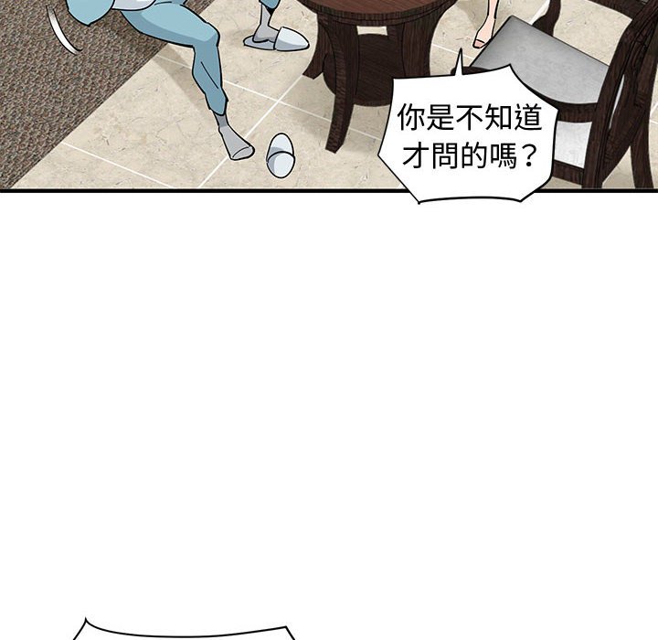 第27话 - 第78.jpg页