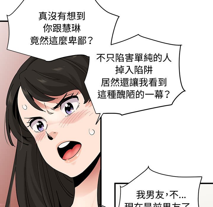 第27话 - 第79.jpg页