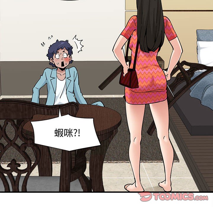 第27话 - 第82.jpg页