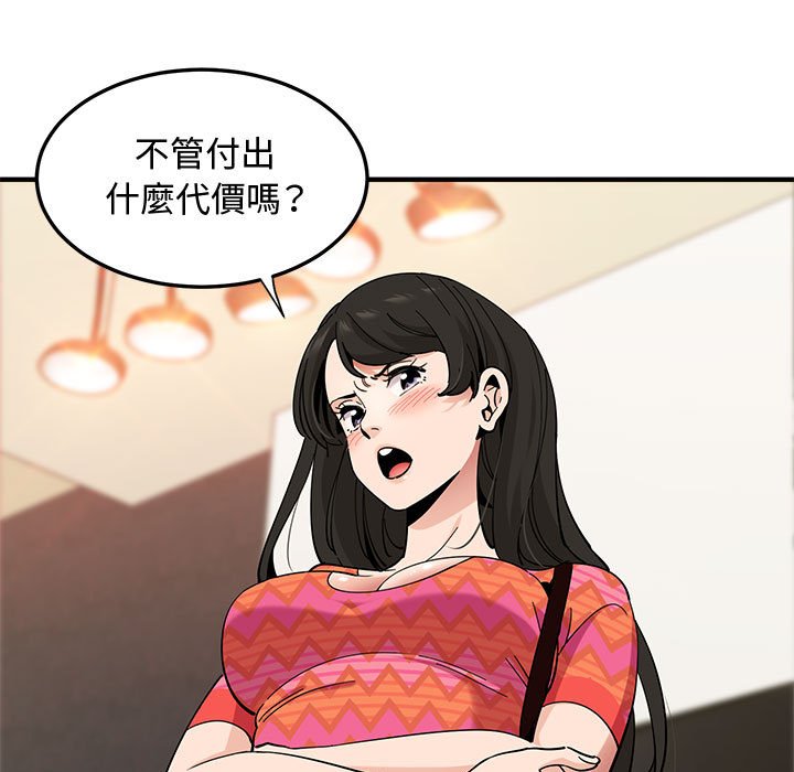 第27话 - 第85.jpg页
