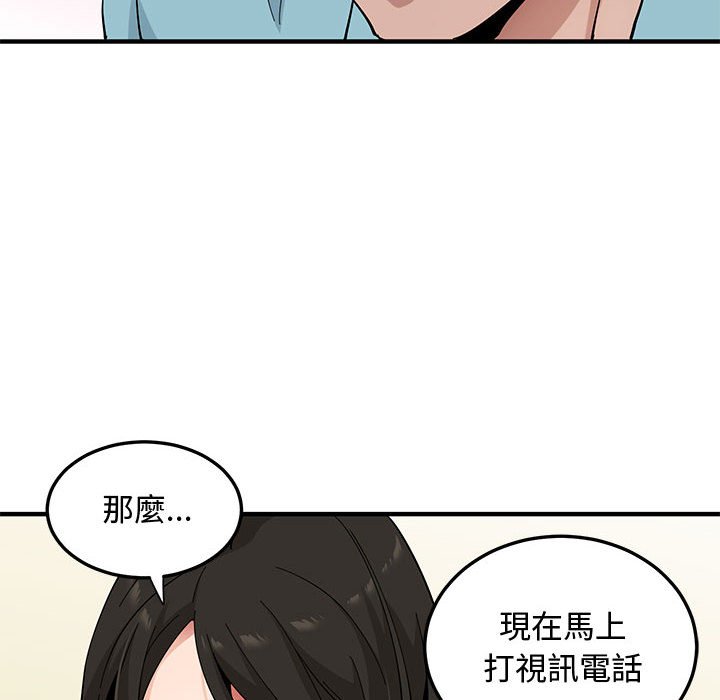 第27话 - 第88.jpg页