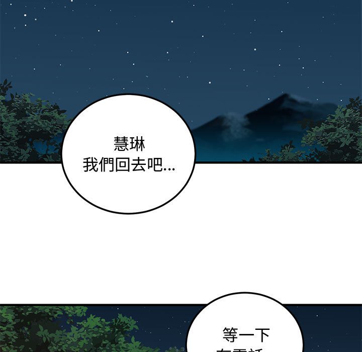 第27话 - 第92.jpg页
