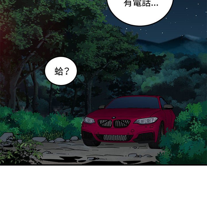 第27话 - 第93.jpg页
