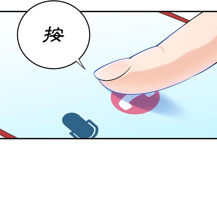 第27话 - 第96.jpg页