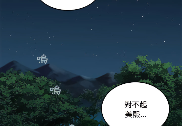 第28话 - 第2.jpg页