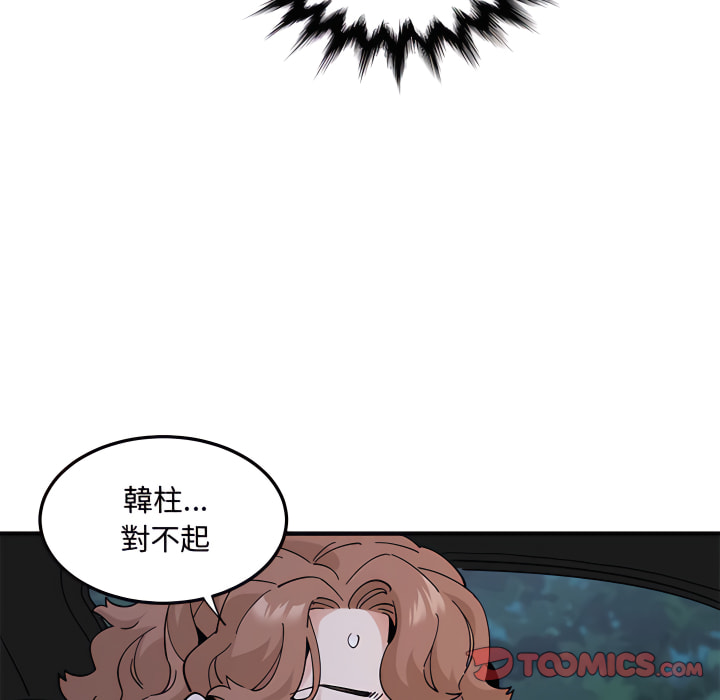 第28话 - 第6.jpg页