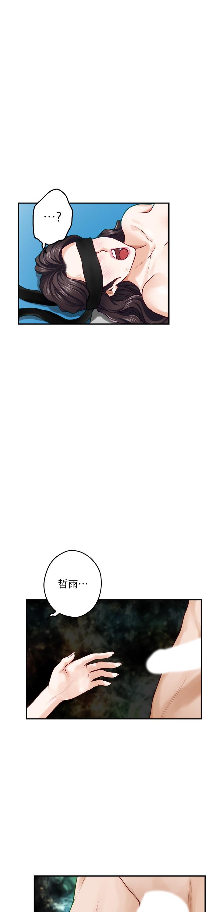 第26話-那天...是我的第一次 - 第32.jpg页