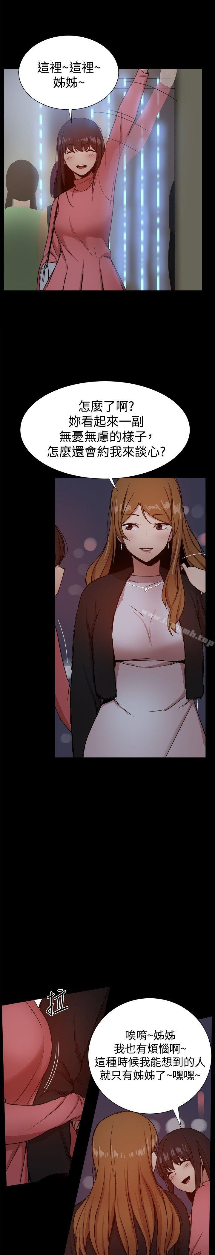 第31话 - 第12.jpg页