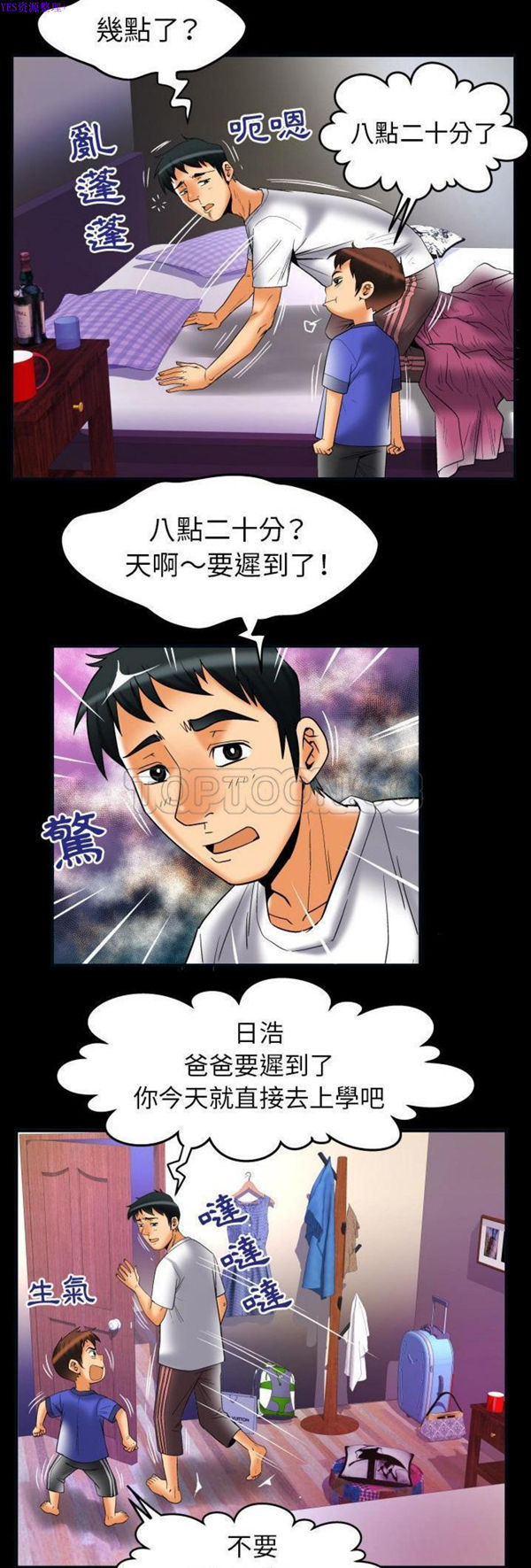 第73话 - 第15.jpg页