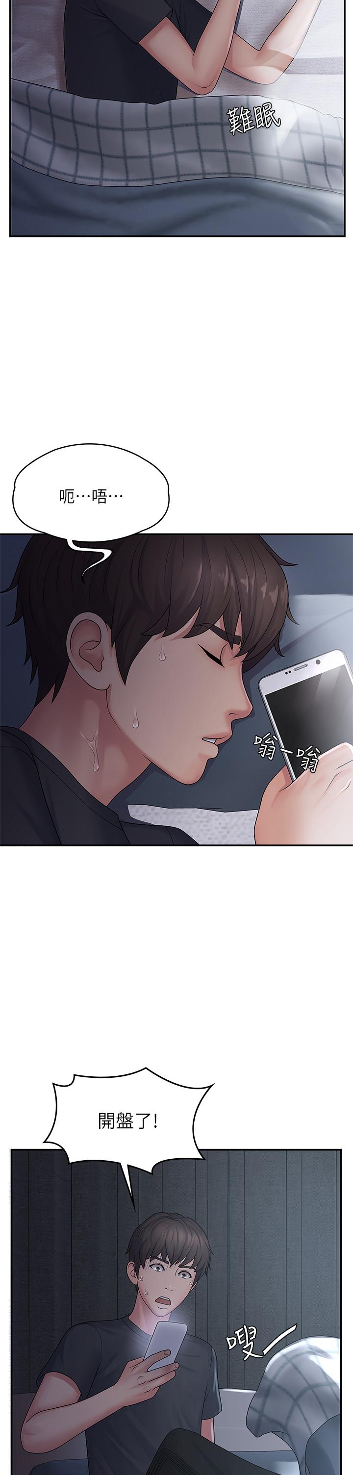 第1話-初次見面就顏射 - 第3.jpg页
