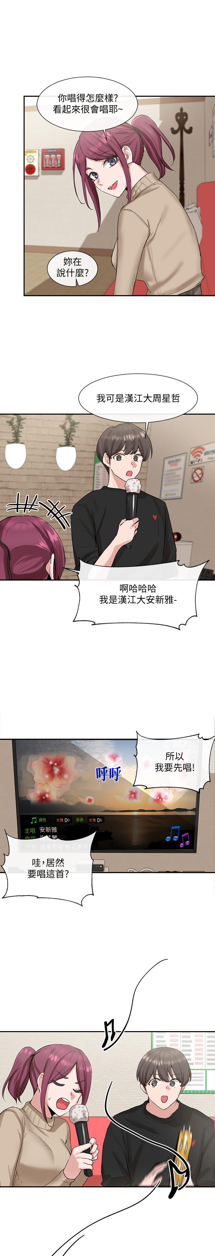 第12話-積極主導的小冉 - 第25.jpg页