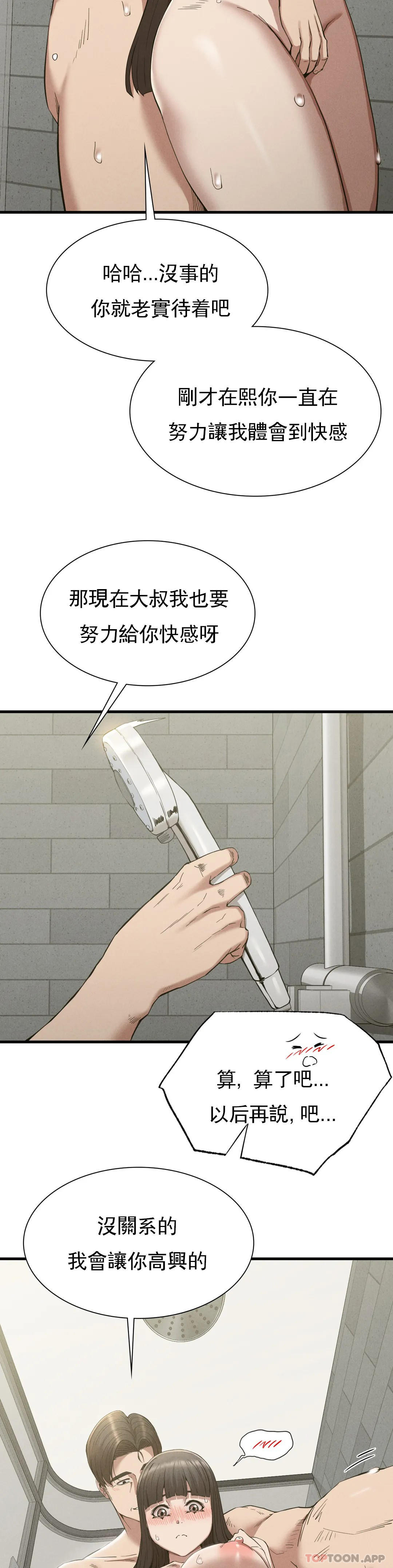 第27话-我爱你 - 第14.jpg页