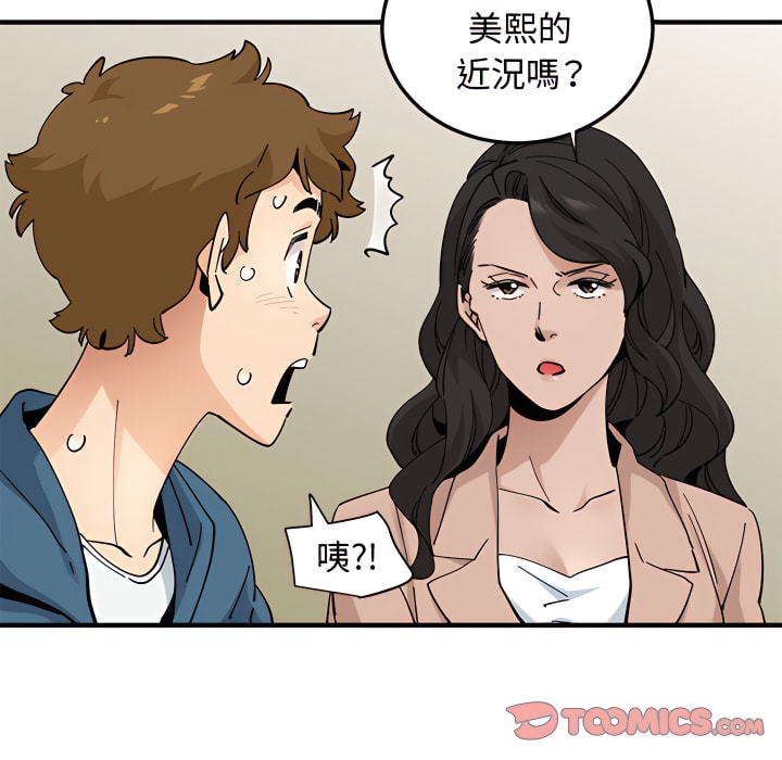 第28话 - 第75.jpg页