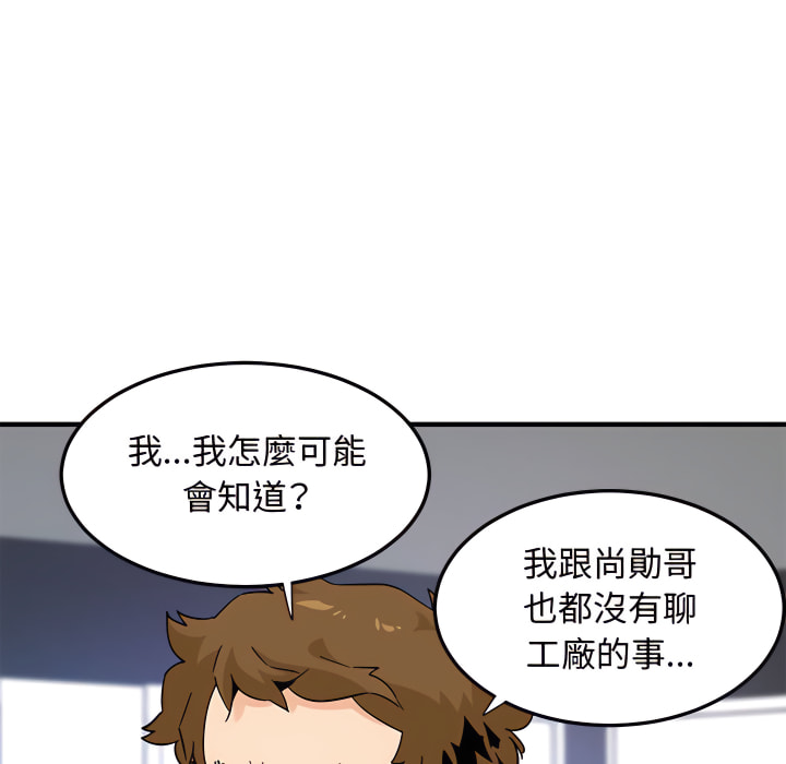 第28话 - 第76.jpg页