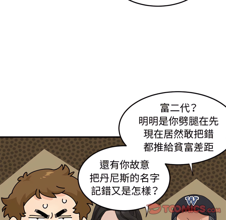 第28话 - 第78.jpg页