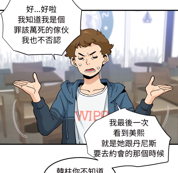 第28话 - 第80.jpg页