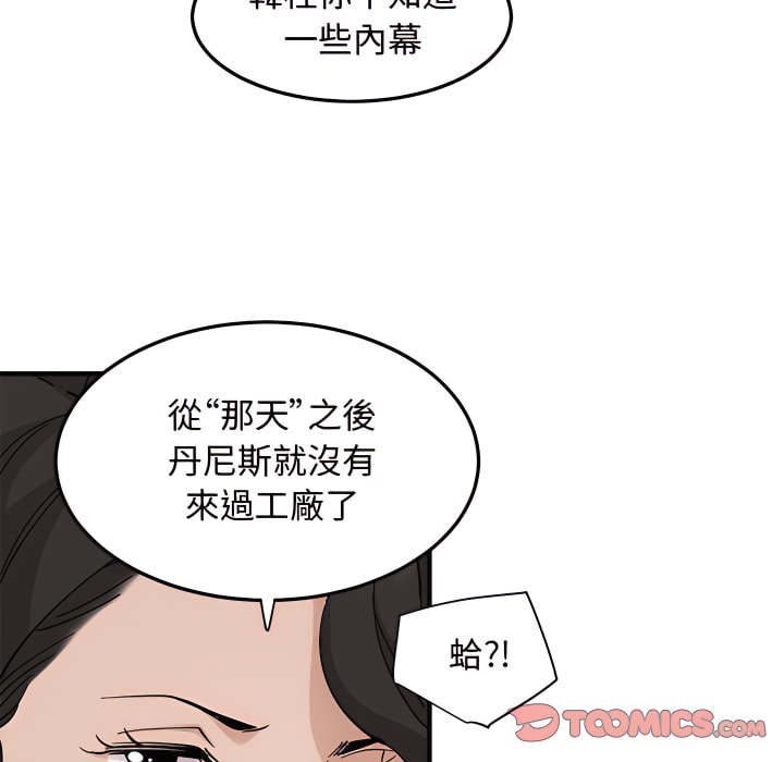 第28话 - 第81.jpg页