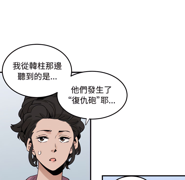 第28话 - 第89.jpg页