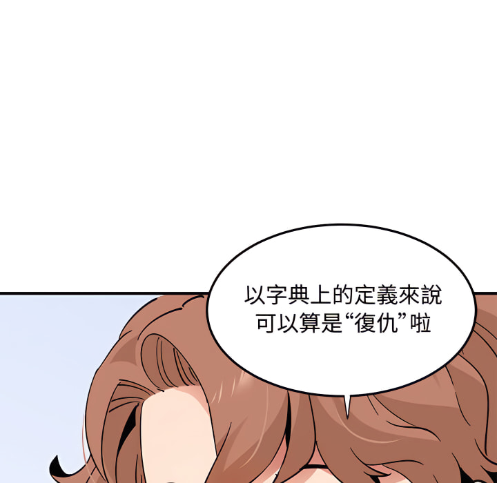 第28话 - 第91.jpg页