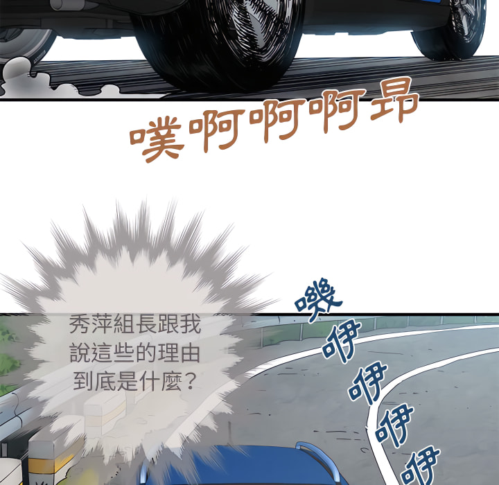 第28话 - 第94.jpg页