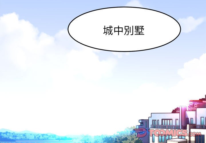 第1话 - 第3.jpg页
