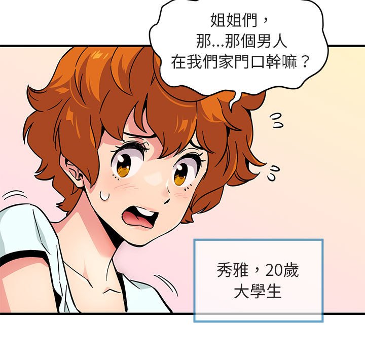 第1话 - 第30.jpg页