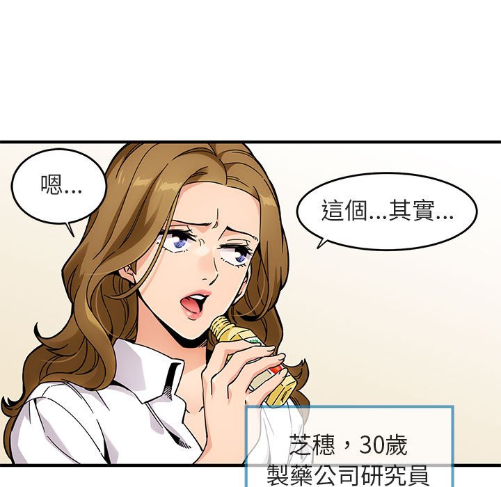 第1话 - 第37.jpg页