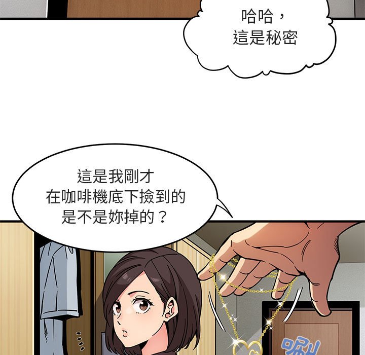 第1话 - 第79.jpg页